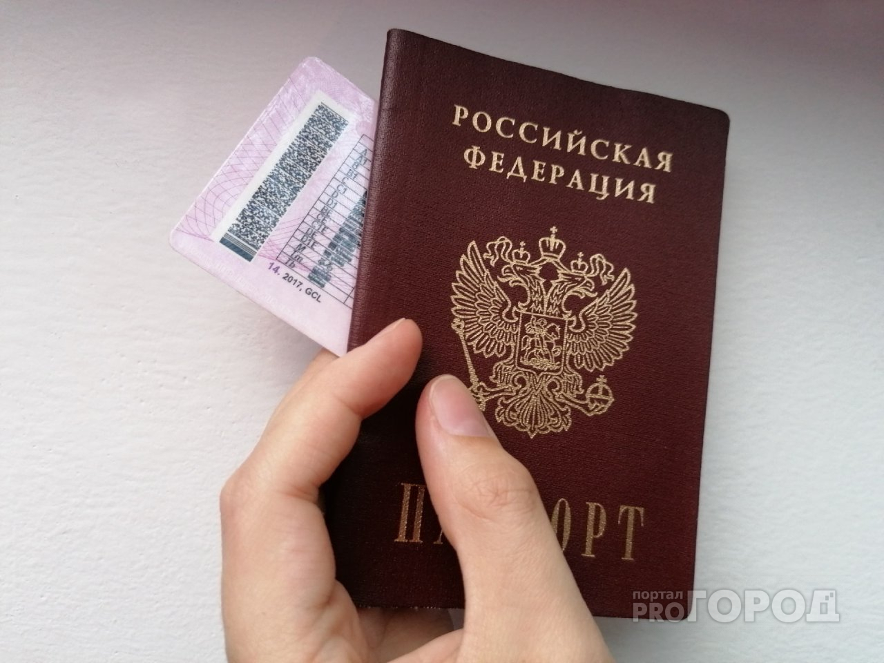 Просроченные паспорта и водительские права можно будет не менять