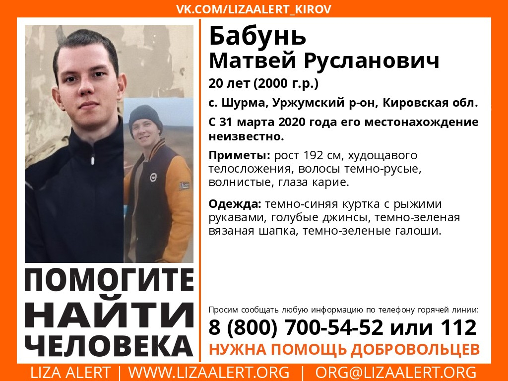 В Коми разыскивают юношу, который вышел из дома в Кировской области и пропал