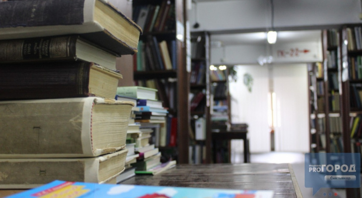 Выездные акции и полный онлайн: как работают современные сыктывкарские библиотеки