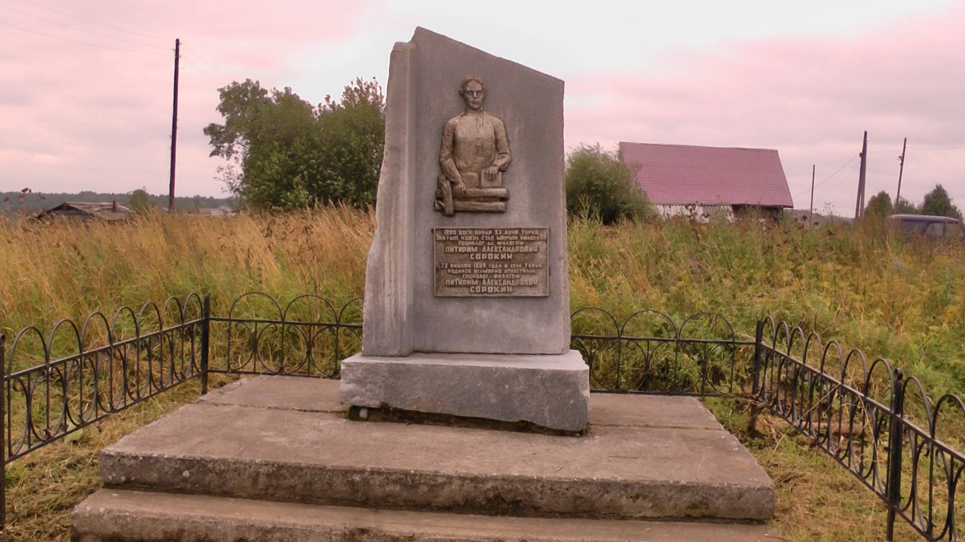 Забытое наследие: власти перестали следить за памятником Питириму Сорокину в Коми
