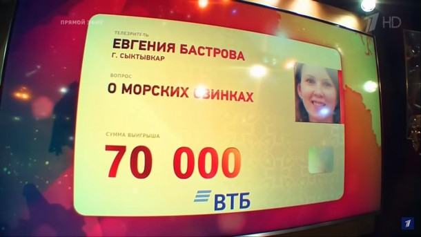 Сыктывкарка одолела знатоков на «Что? Где? Когда?» и получила 70 тысяч рублей