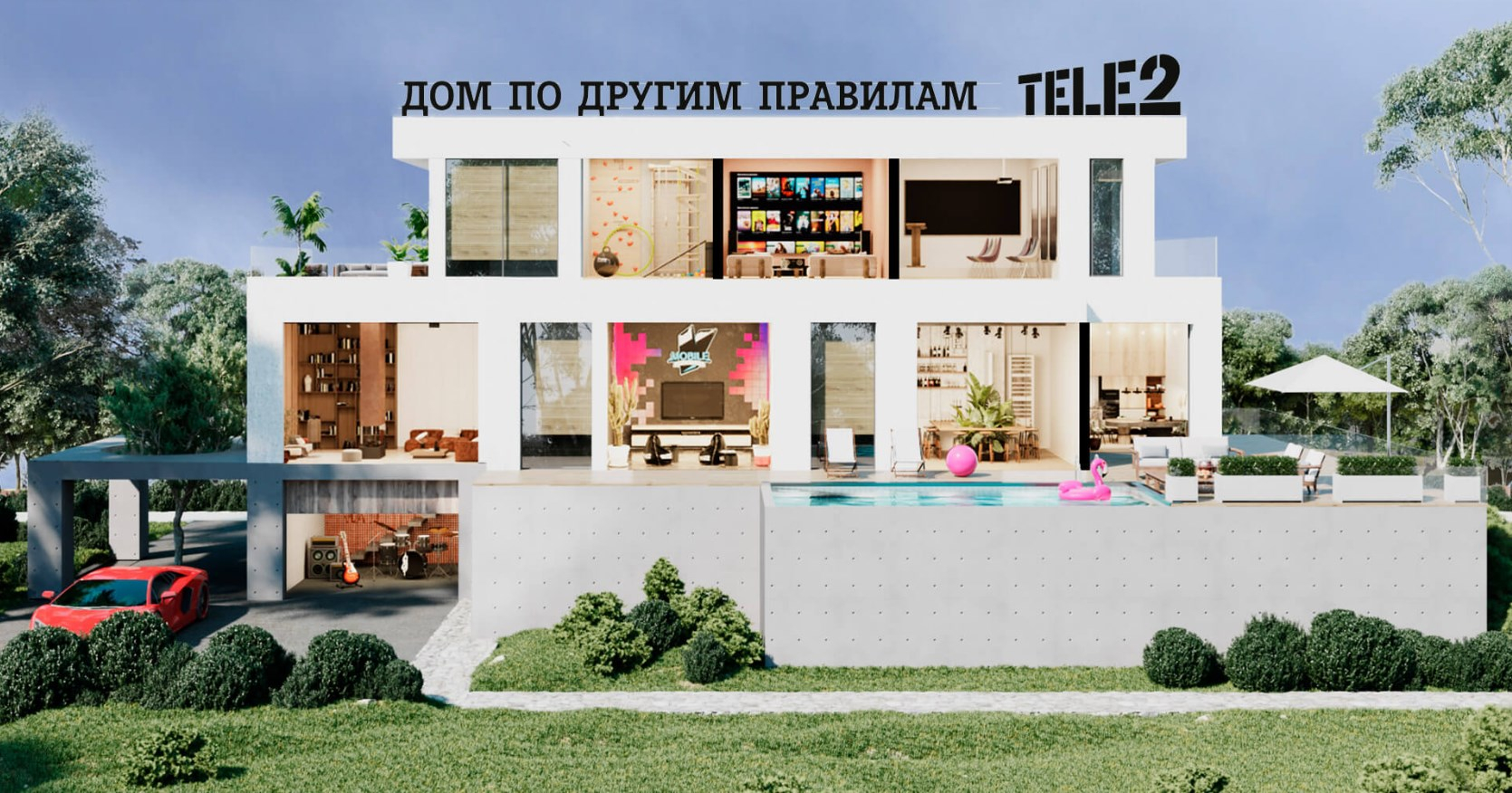 1,5 млн человек посетили «Дом по другим правилам» Tele2