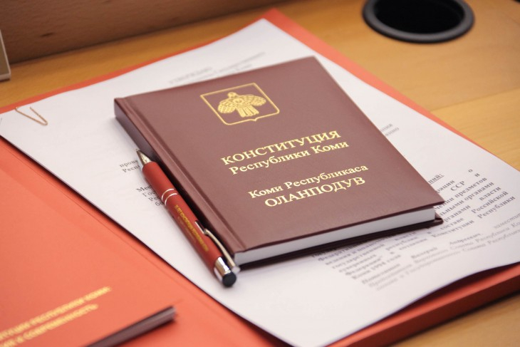 Госсовет Коми принял изменения в Конституцию региона