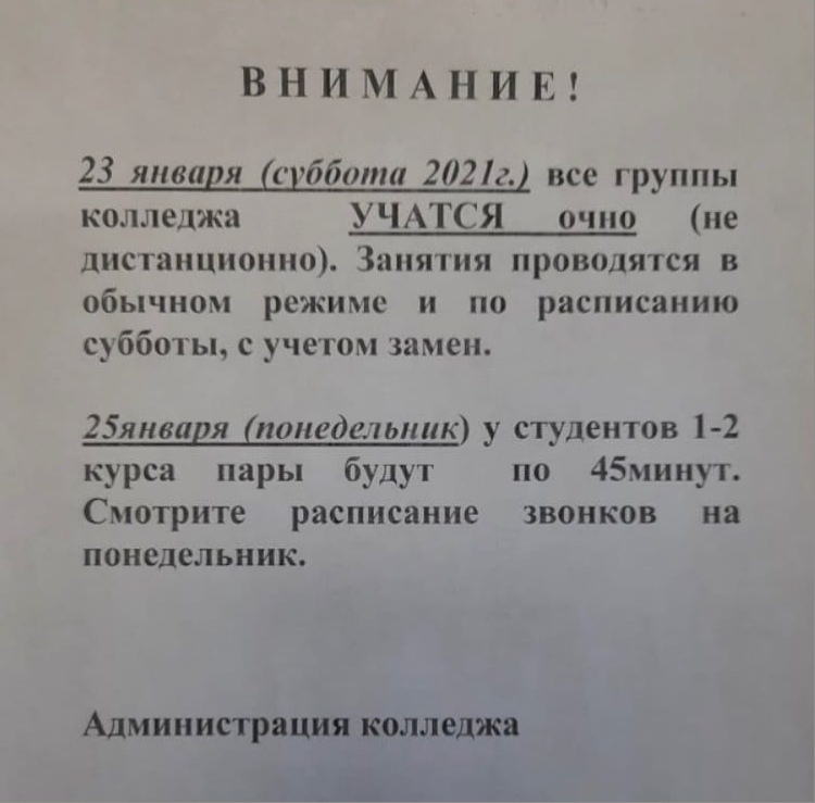 Блогер сообщил, что детей заперли в школах в день протестов в Сыктывкаре