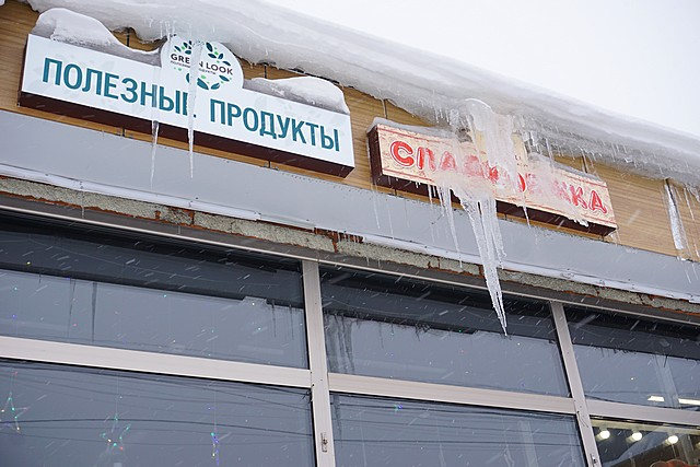 Опасно для жизни: в Сыктывкаре обследовали входы в магазины