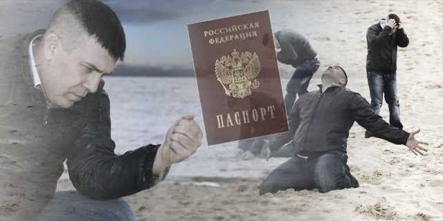Что делать, если вы потеряли паспорт: пошаговая инструкция для сыктывкарцев