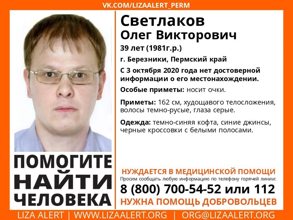 В Сыктывкаре ищут мужчину в очках, который пропал в Пермском крае