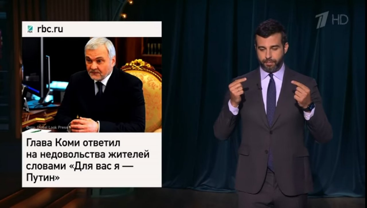 «Для вас я - Киркоров»: на «Вечернем Урганте» посмеялись над высказыванием главы Коми