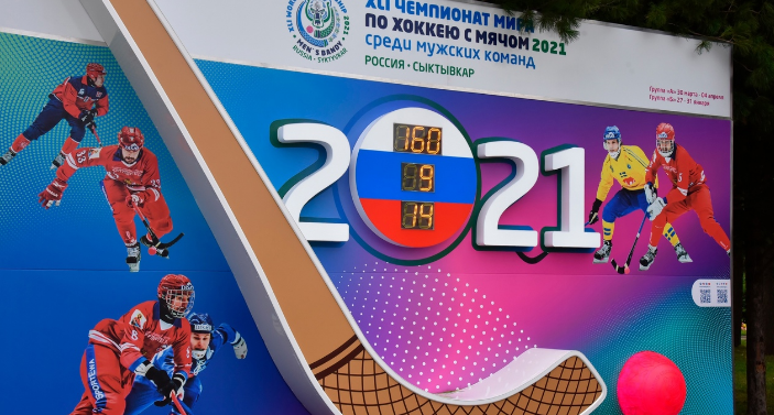 Чемпионату – быть: WADA разрешила провести соревнования по бенди в Сыктывкаре