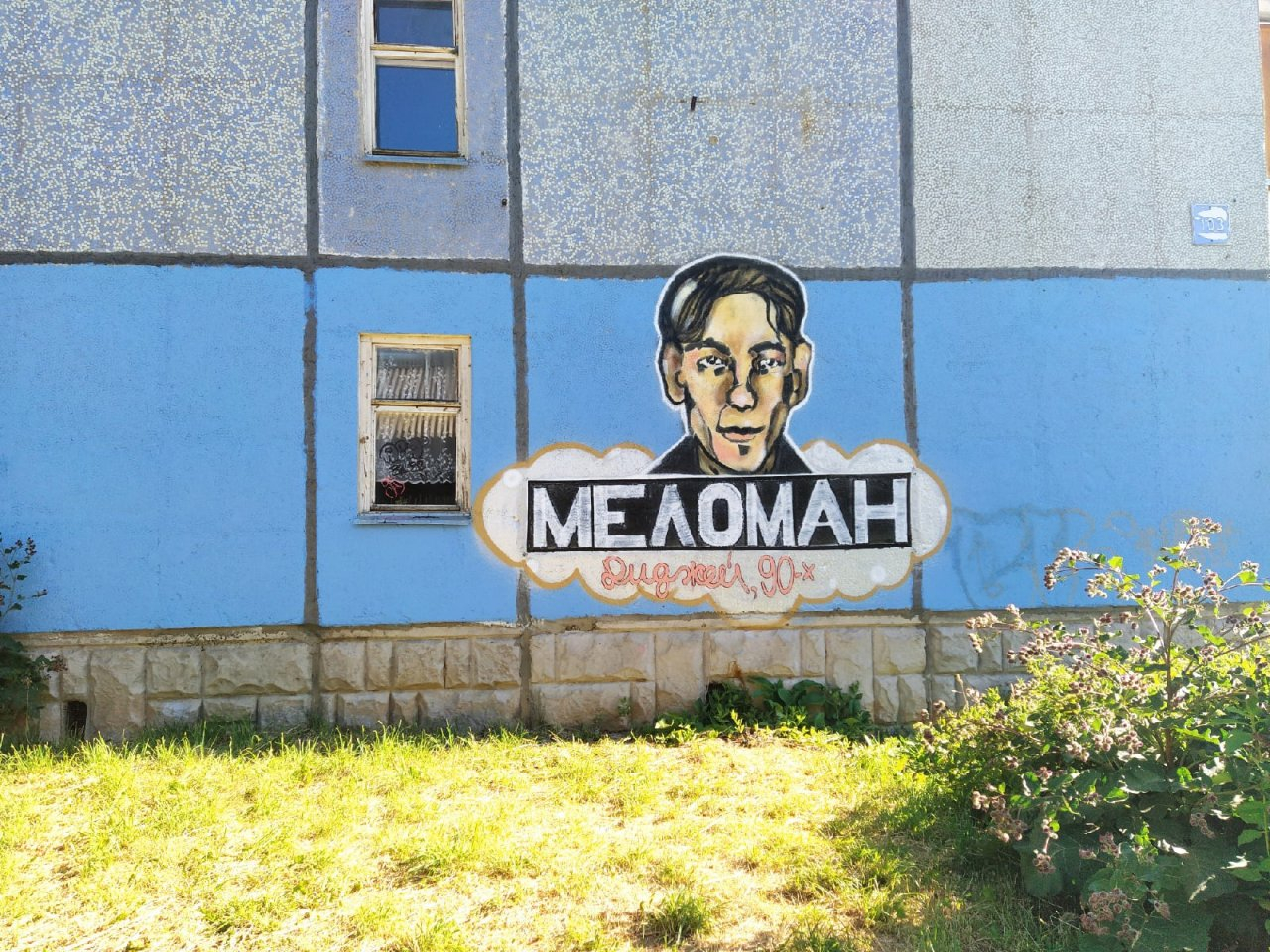 «Я тебя кислотой оболью»: Александр «Меломан» угрожает сыктывкарцам