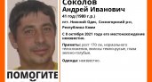 В Коми уже месяц ищут 41-летнего мужчину