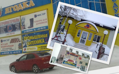 Подготовьте крышу до дождей  вместе с сыктывкарским поставщиком  "Мистер Металлопрокат"
