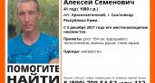 В Сыктывкаре пропал худощавый сероглазый мужчина