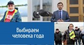 «Про Город» выбирает человека года