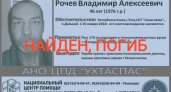 46-летний зеленоглазый мужчина, который пропал в Коми, найден мертвым
