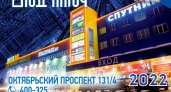 Акции, горячие предложения и новинки: все это можно увидеть в каталоге «ПодКлюч»