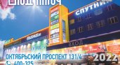 Акции, горячие предложения и новинки: все это можно увидеть в каталоге «ПодКлюч»