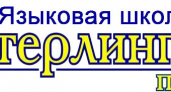 Как сыктывкарцам выбрать языковую школу, чтобы не переплачивать