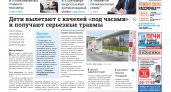 Сыктывкарская газета новостей от 20 мая 2022