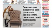 Сыктывкарская газета новостей от 25 июня 2022