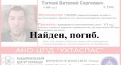 Житель Коми, который пропал 11 июня, найден погибшим