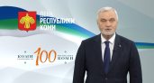 Владимир Уйба поздравил жителей Коми со 100-летием республики