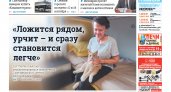 Сыктывкарская газета новостей от 10 сентября 2022