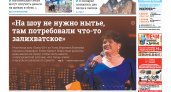 Сыктывкарская газета новостей от 24 сентября 2022