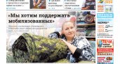 Сыктывкарская газета новостей от 22 октября 2022