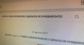 Вор из Воронежа оказался на скамье подсудимых за интернет-обман жителей Коми