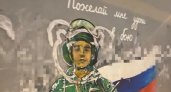 В Сыктывкаре вандалы осквернили стену с патриотическими рисунками