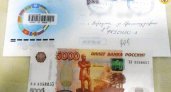 Осужденному одной из колонии Коми попытались передать пятитысячную купюру