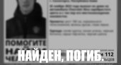 Следователи выясняют обстоятельства смерти пропавшего 22-летнего парня на "Ниве"