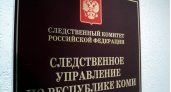 Глава села Корткерос подозревается в злоупотреблении должностными полномочиями