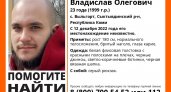 В Коми ищут 23-летнего мужчину