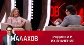 Астролог Тамара Глоба объяснила значение родинок на лице