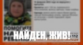 Пропавшего мальчика из Сыктывкара нашли на детской площадке