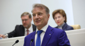 Герман Греф рассказал о развитии искусственного интеллекта на заседании Совета Федерации