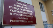 В Коми арестовали подозреваемую в попытке поджога военкомата