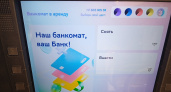 Сбер запустил аренду банкоматов 