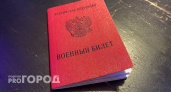 Жители одного из регионов России начали получать повестки на мобилизационное предписание