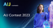 Сбер открыл регистрацию на соревнование по ИИ  AI Journey Contest 2023 с рекордным призовым фондом 