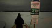 Жителям Сыктывкара запретили гулять и кататься по льду