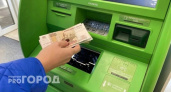 В Коми женщина сняла со счета 180 тысяч рублей и получила штраф