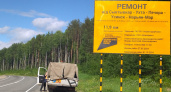 В Республике Коми завершены ремонтные работы на семикилометровом участке автодороги Керки-Дутово