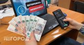 "Безопасный счет" обернулся потерей в 852 тысячи: аферисты обманули жительницу Сыктывкара