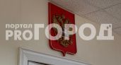 В Сыктывкаре представитель бизнесмена получил огромный штраф за дачу взятки 