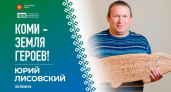 В Коми ушел из жизни известный художник-этнофутурист Юрий Лисовский