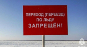 В одном из районов Коми закрыли еще 4 ледовые переправы