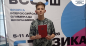 Ученик из Сыктывкарского лицея Максим Панев стал призером национального финала олимпиады по физике